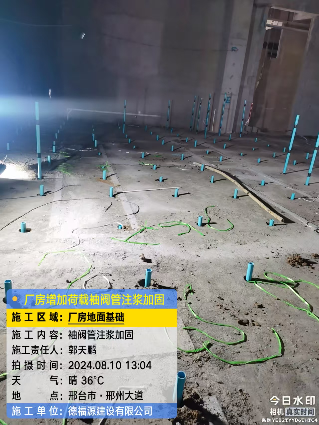 龙河镇袖阀管注浆施工