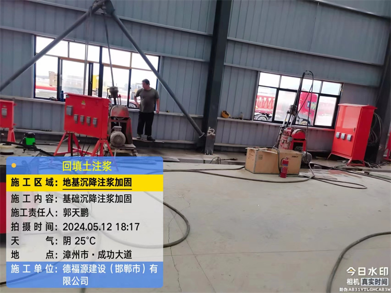 龙河镇地基下沉注浆加固后的房屋稳固性评价